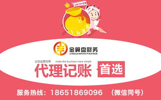 溧水区电子产品销售企业代理记账服务报价解析