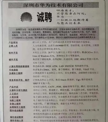 被扼住喉咙的华为，和那颗始终澎湃的初心