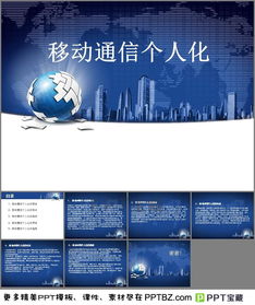 通信技术发展历程与电子产品市场趋势